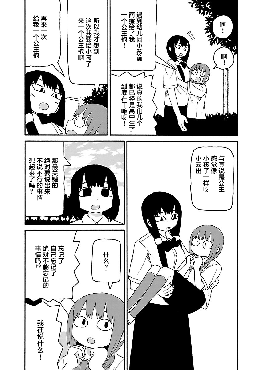 第31话10