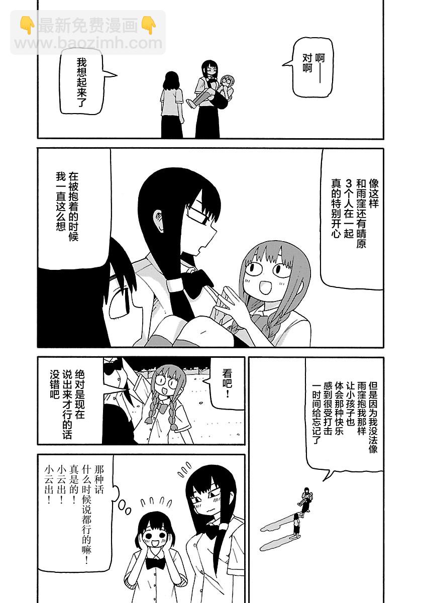 第31话11