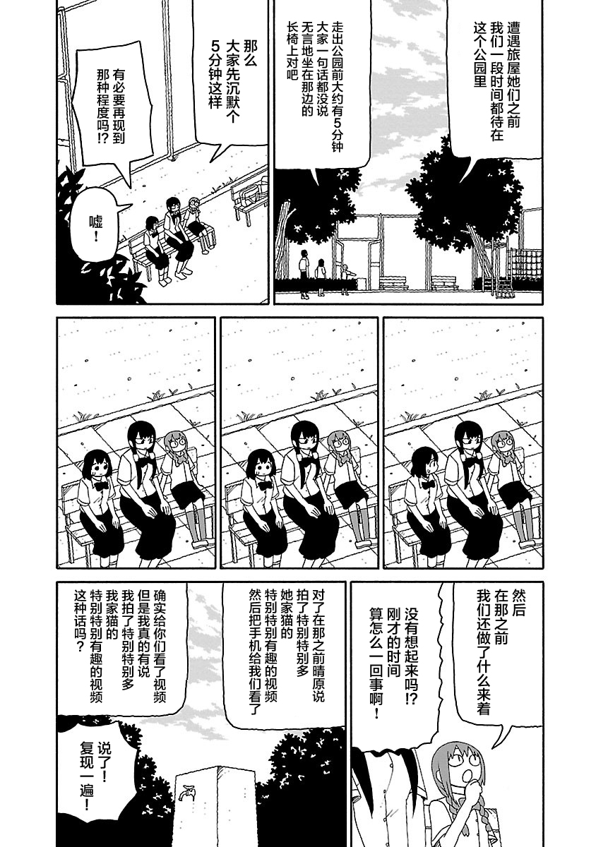 第31话2