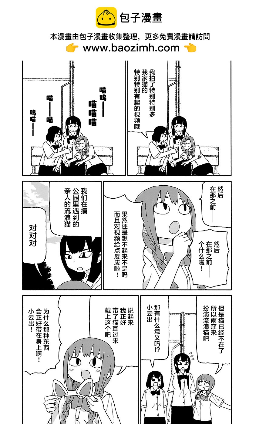 第31话3