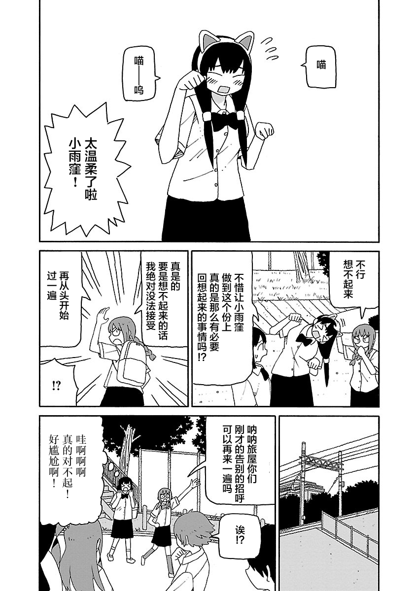 第31话4