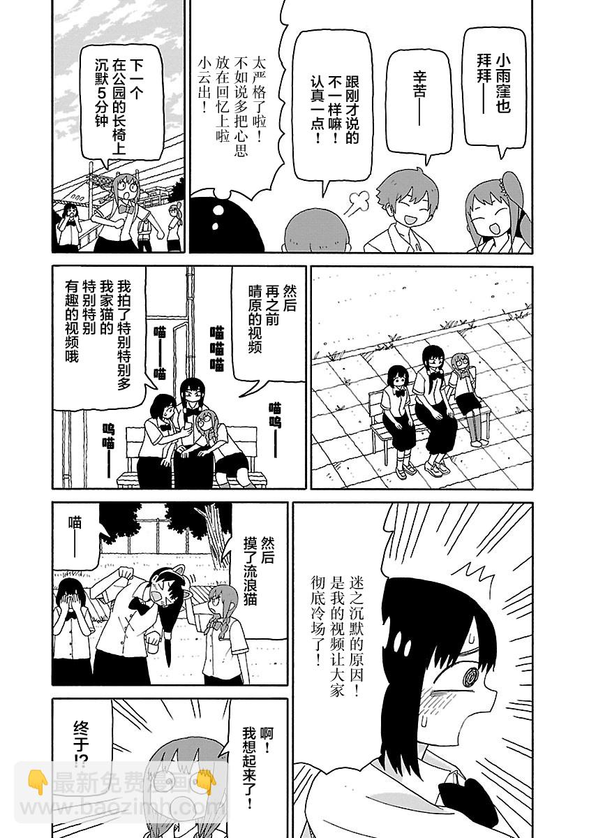 第31话5