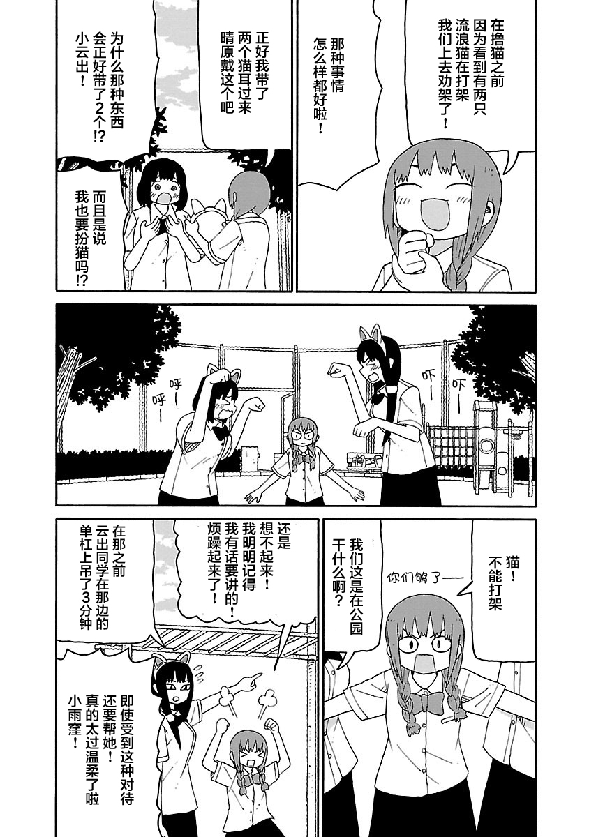 第31话6