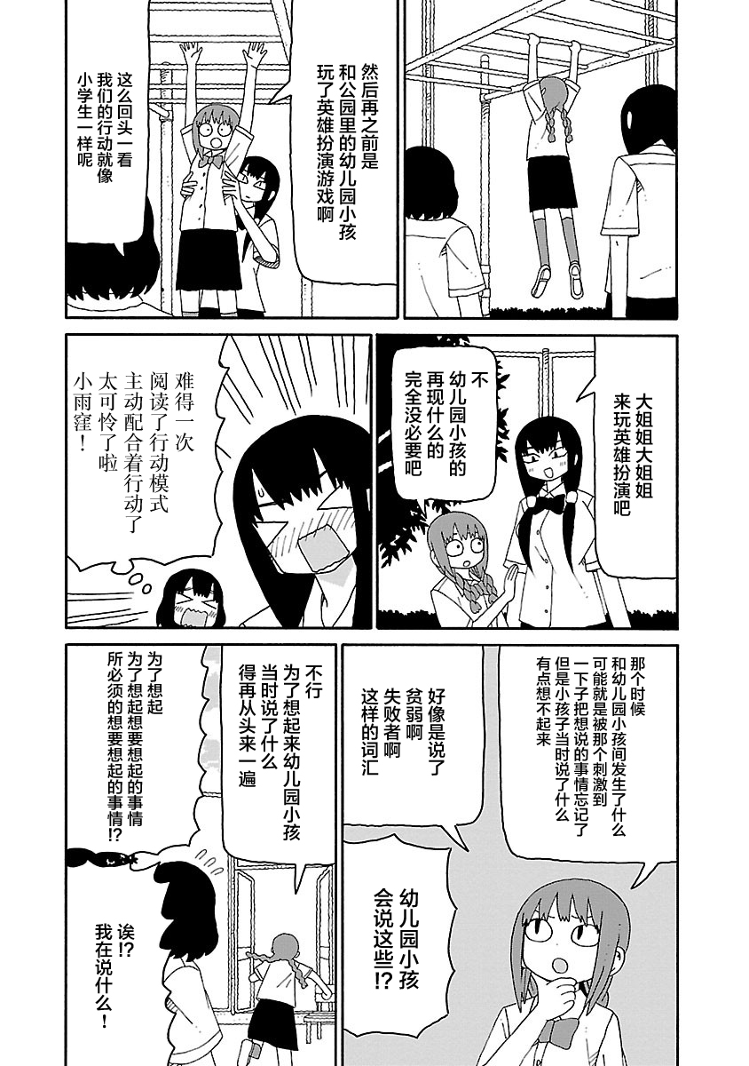 第31话7