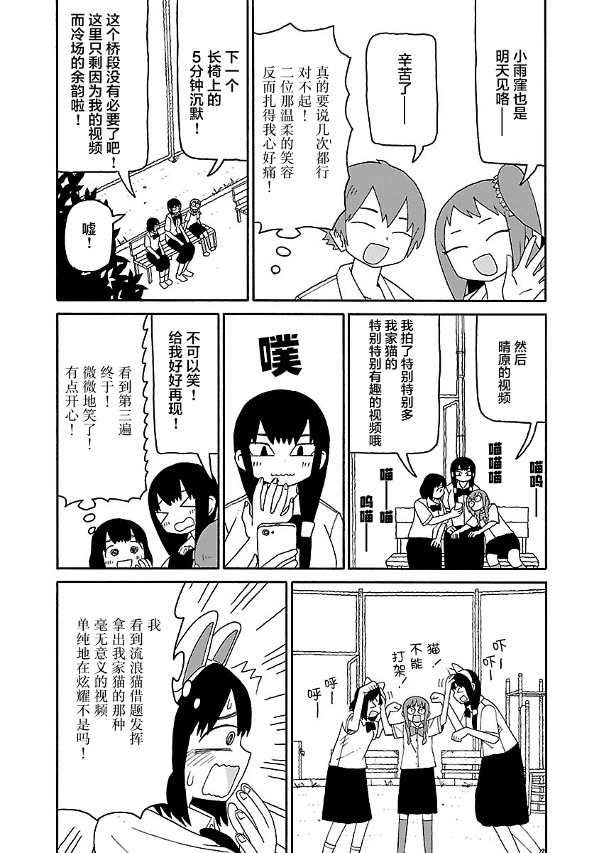 第31话8