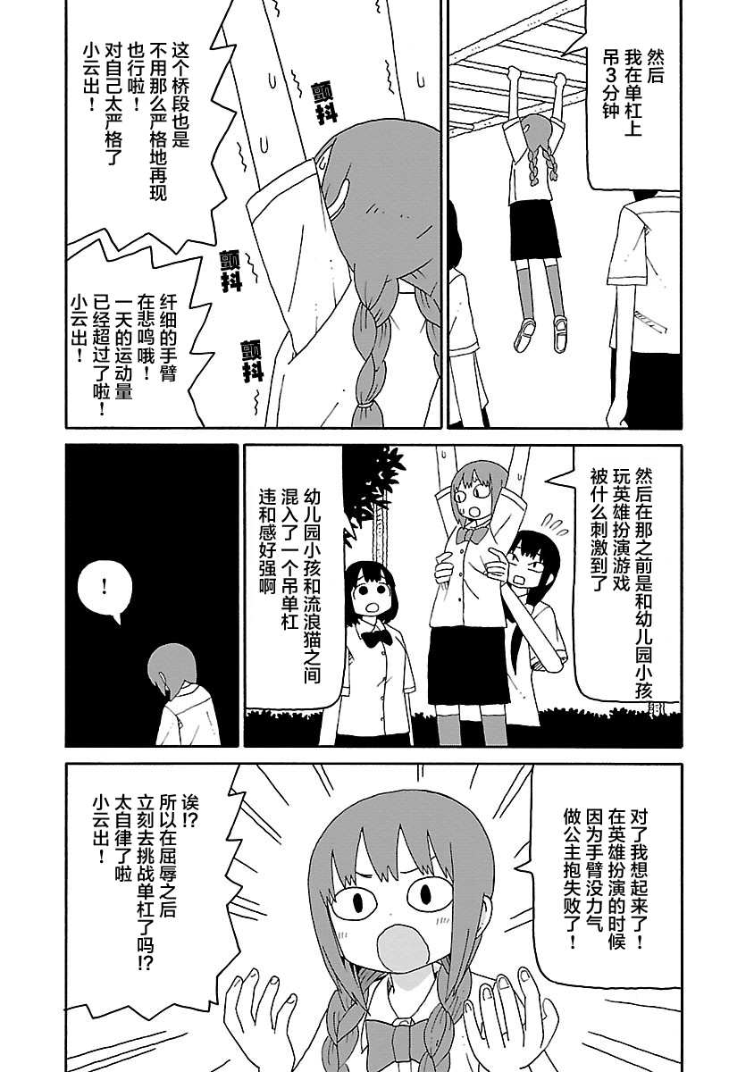 第31话9