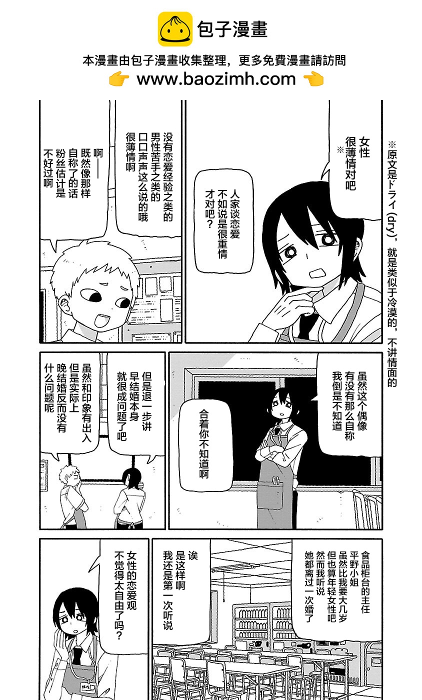 第32话1