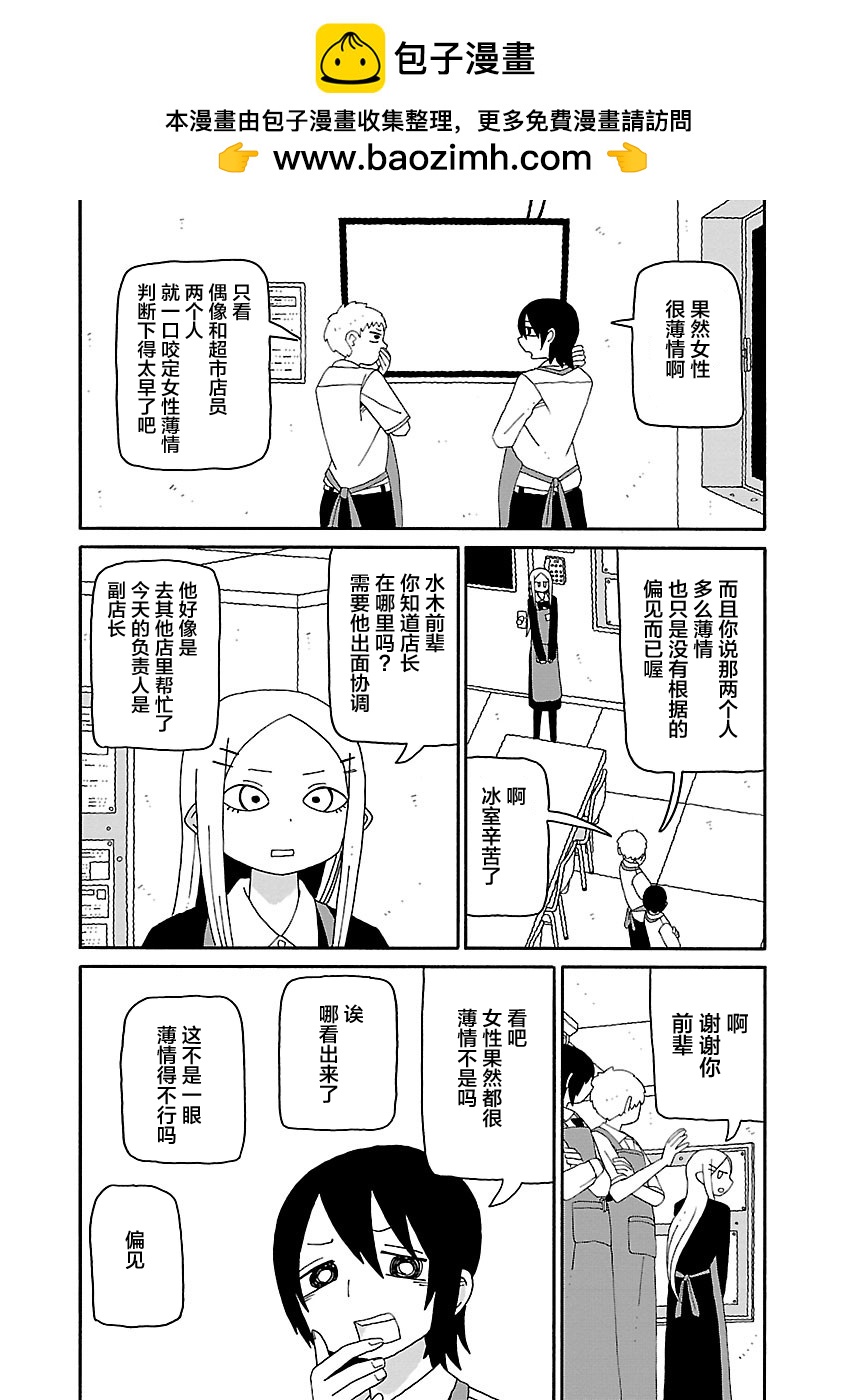 第32话2
