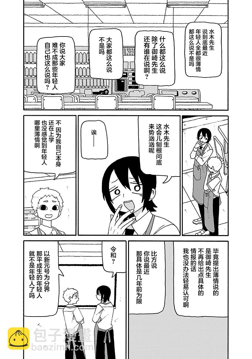 第32话3