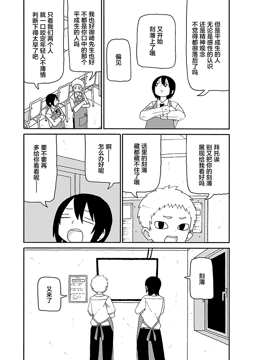 第32话4