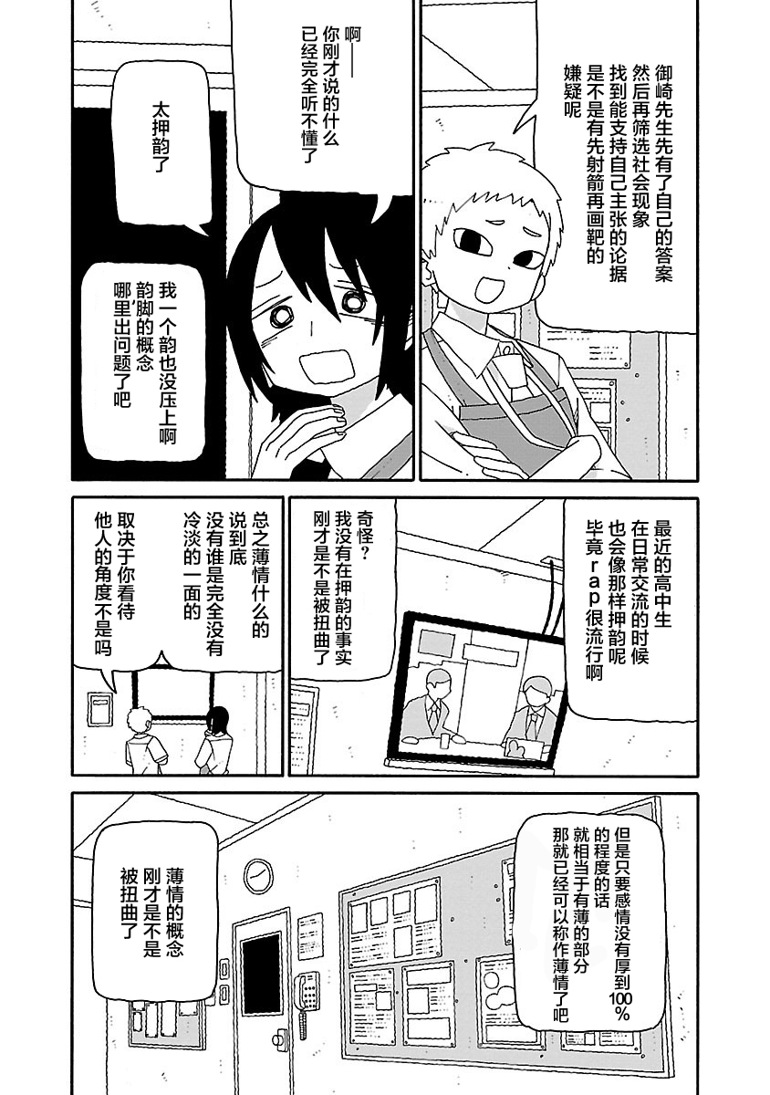 第32话5
