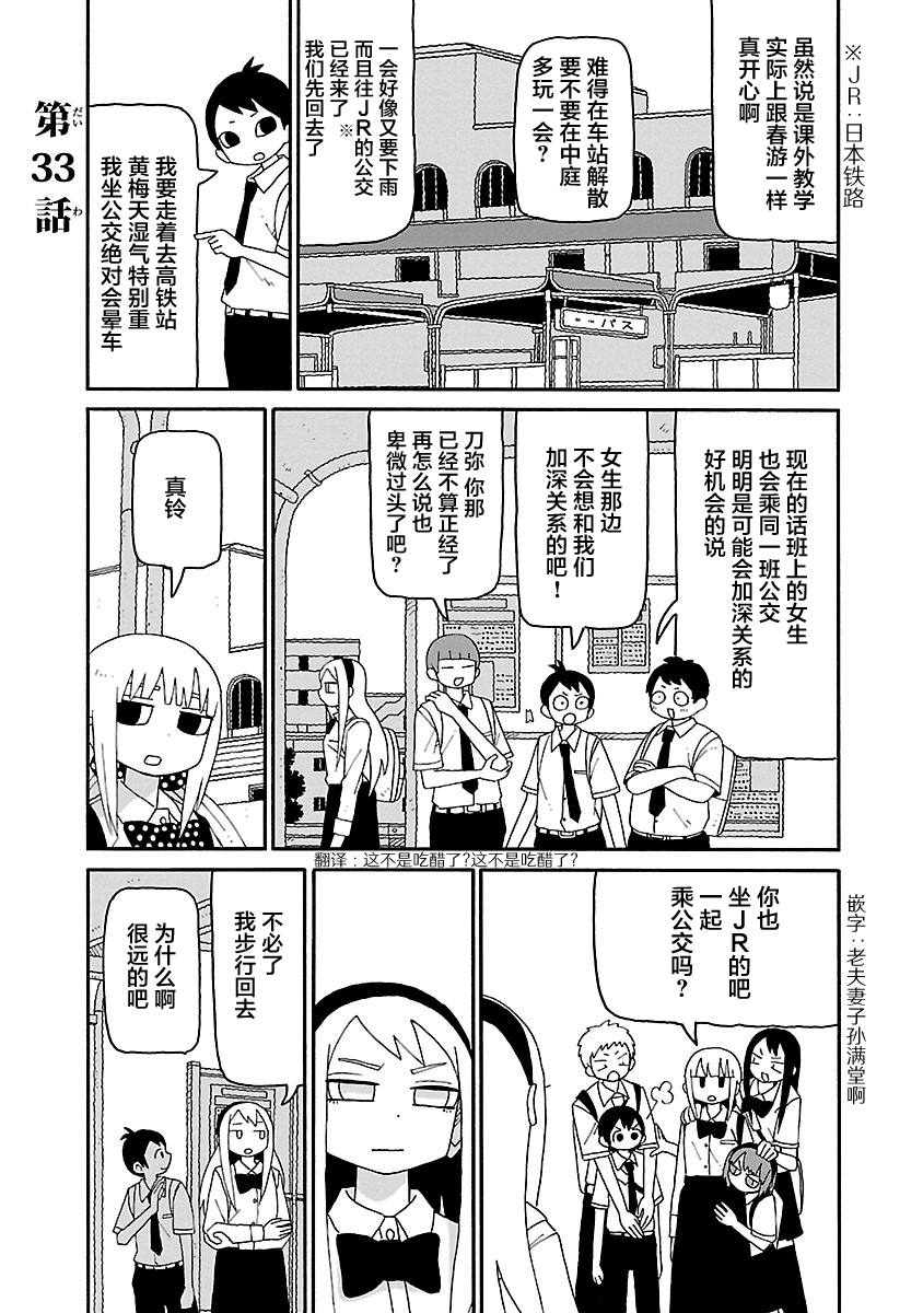 第33话0