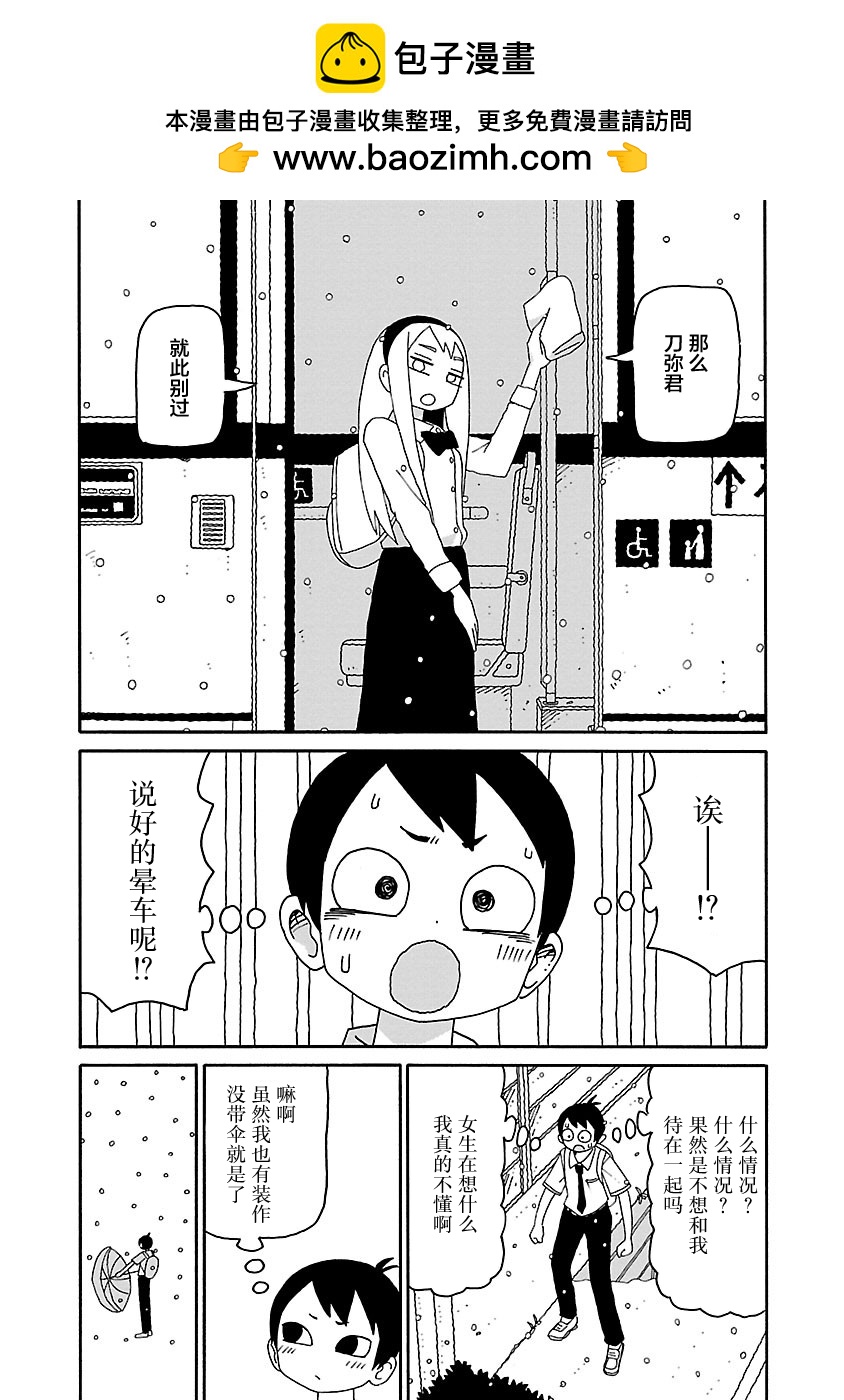 第33话12