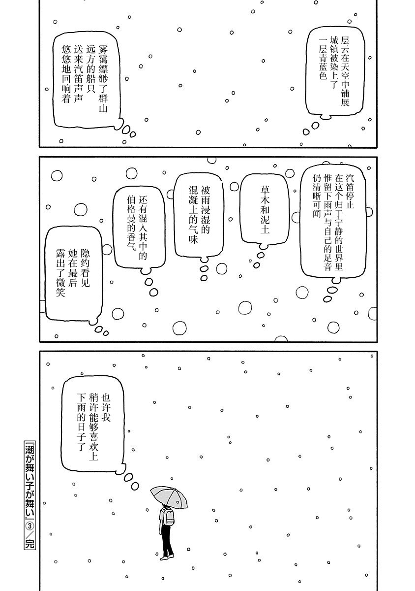 第33话13