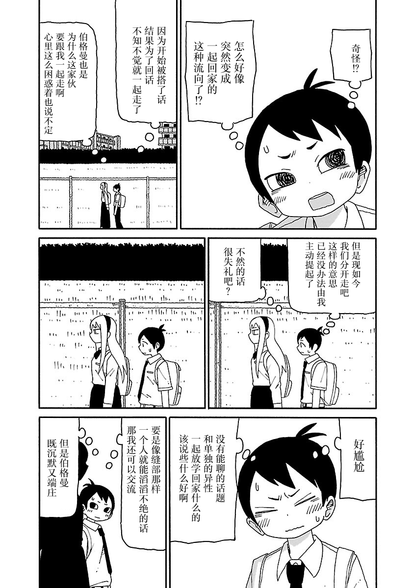 第33话2