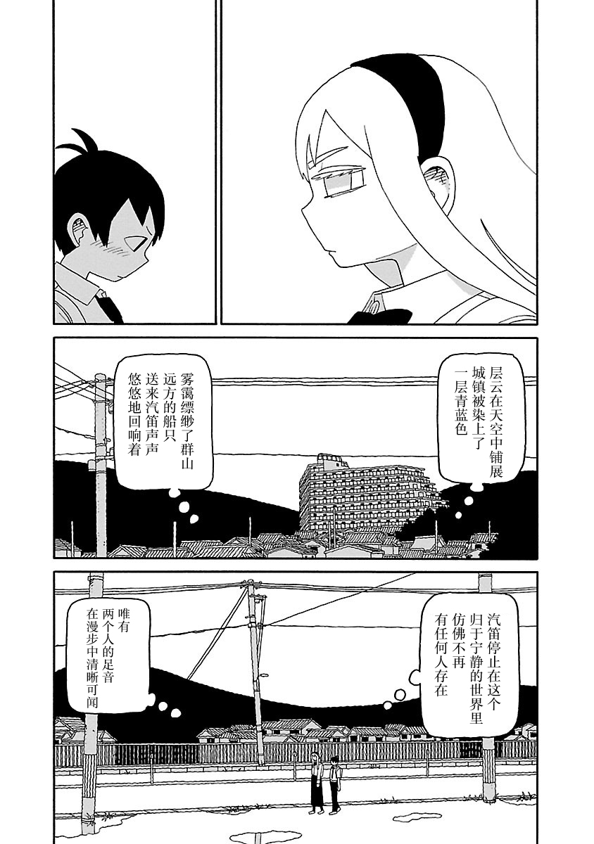 第33话3