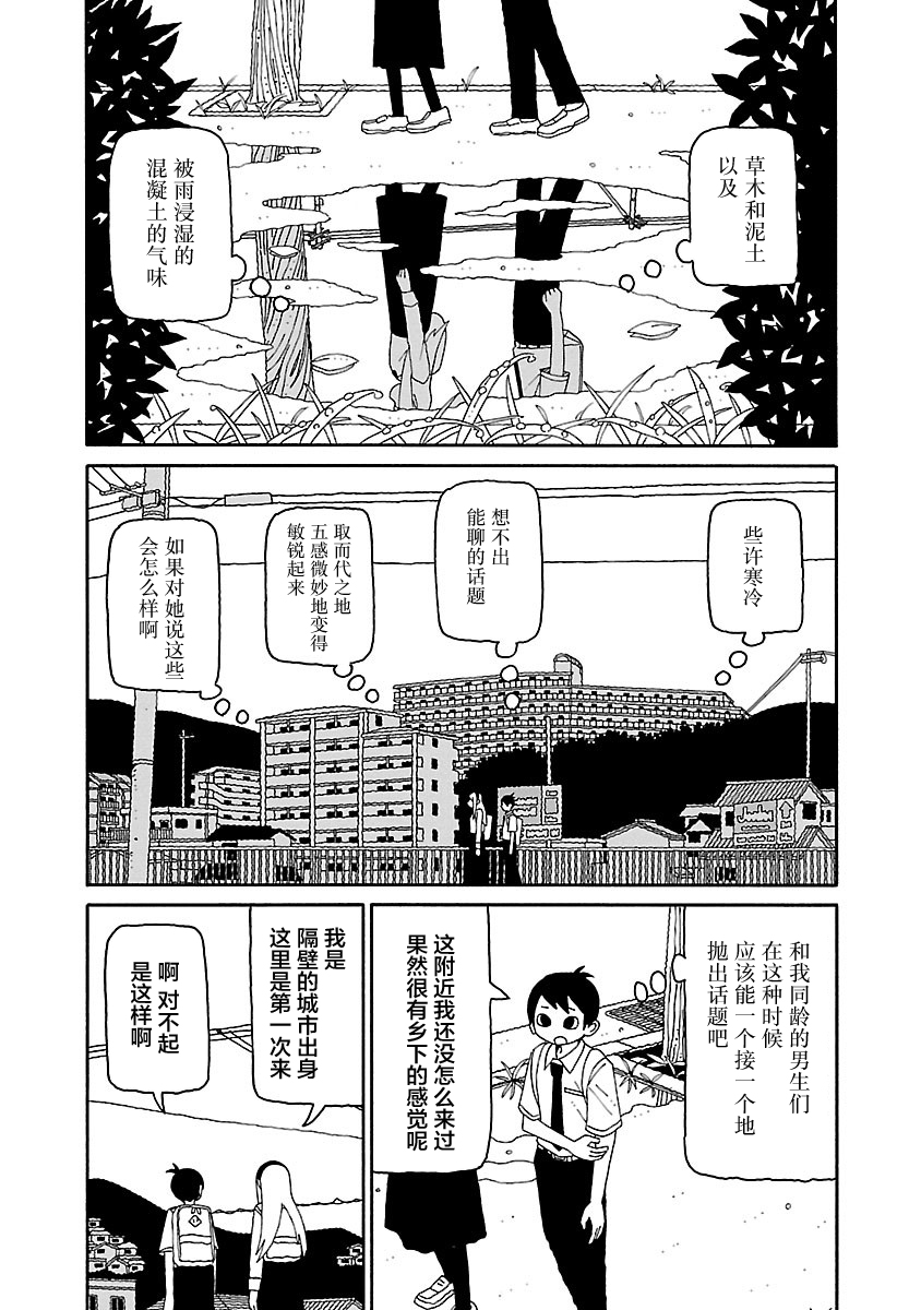 第33话4