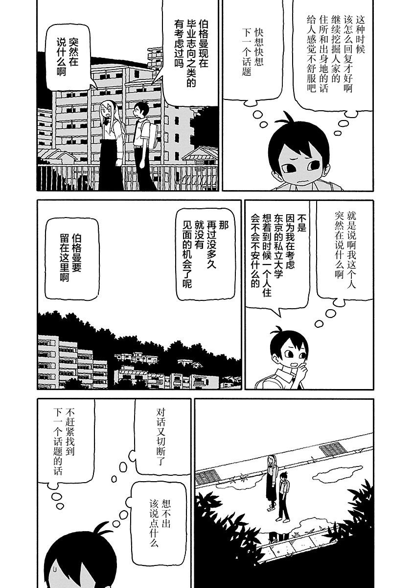 第33话5