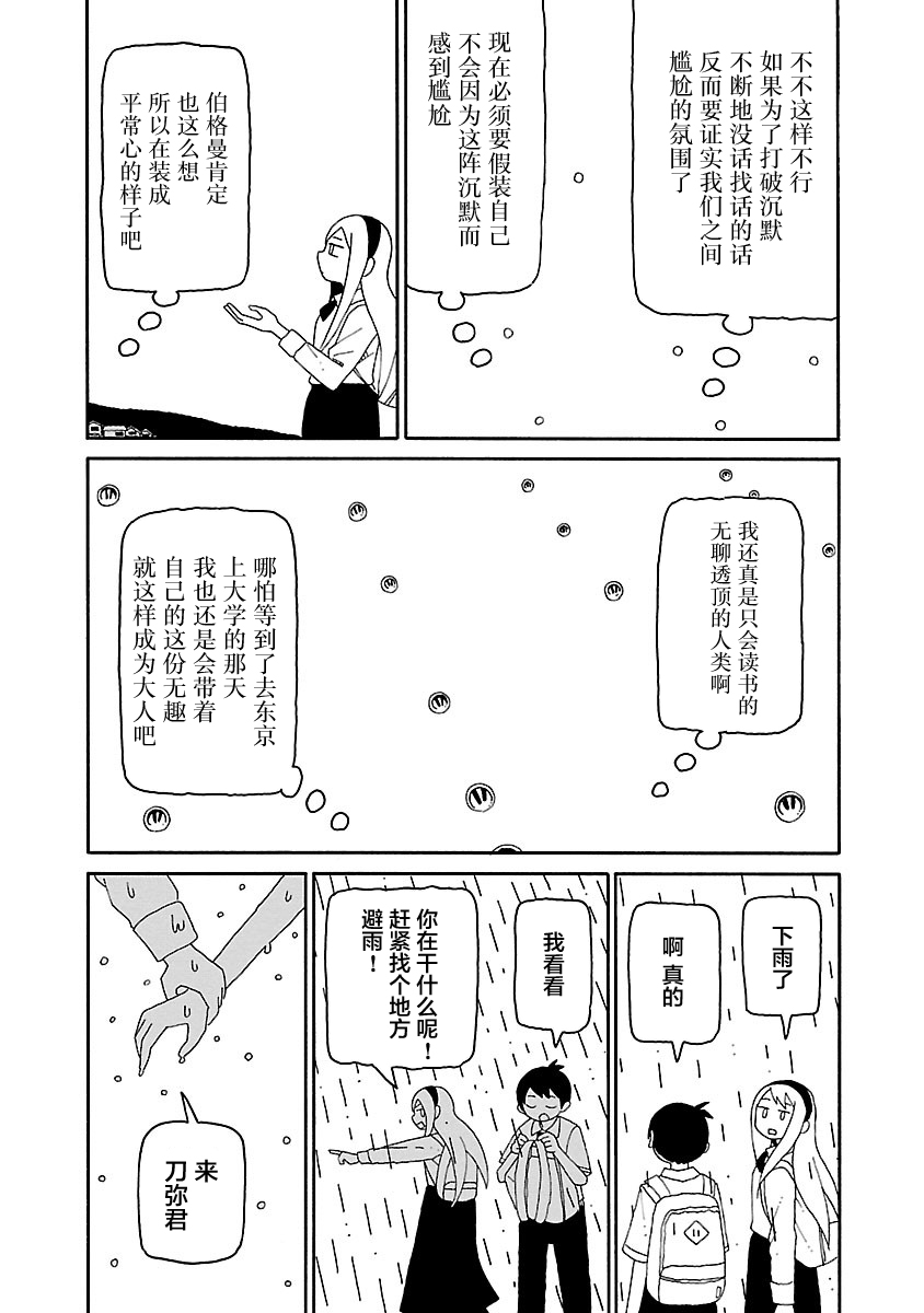 第33话6