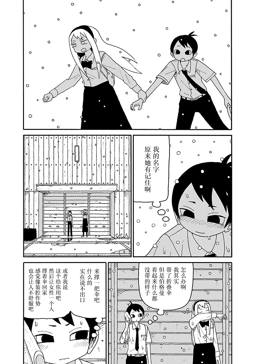 第33话7