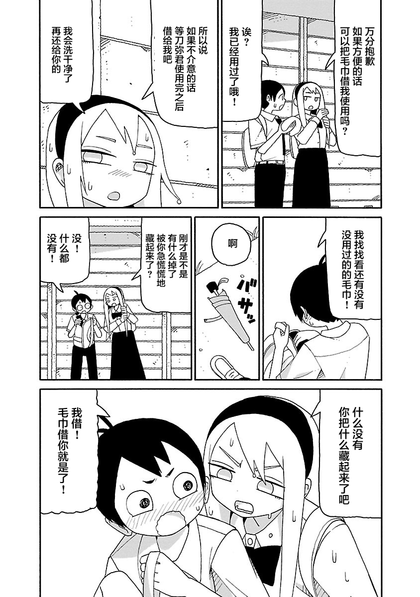 第33话8