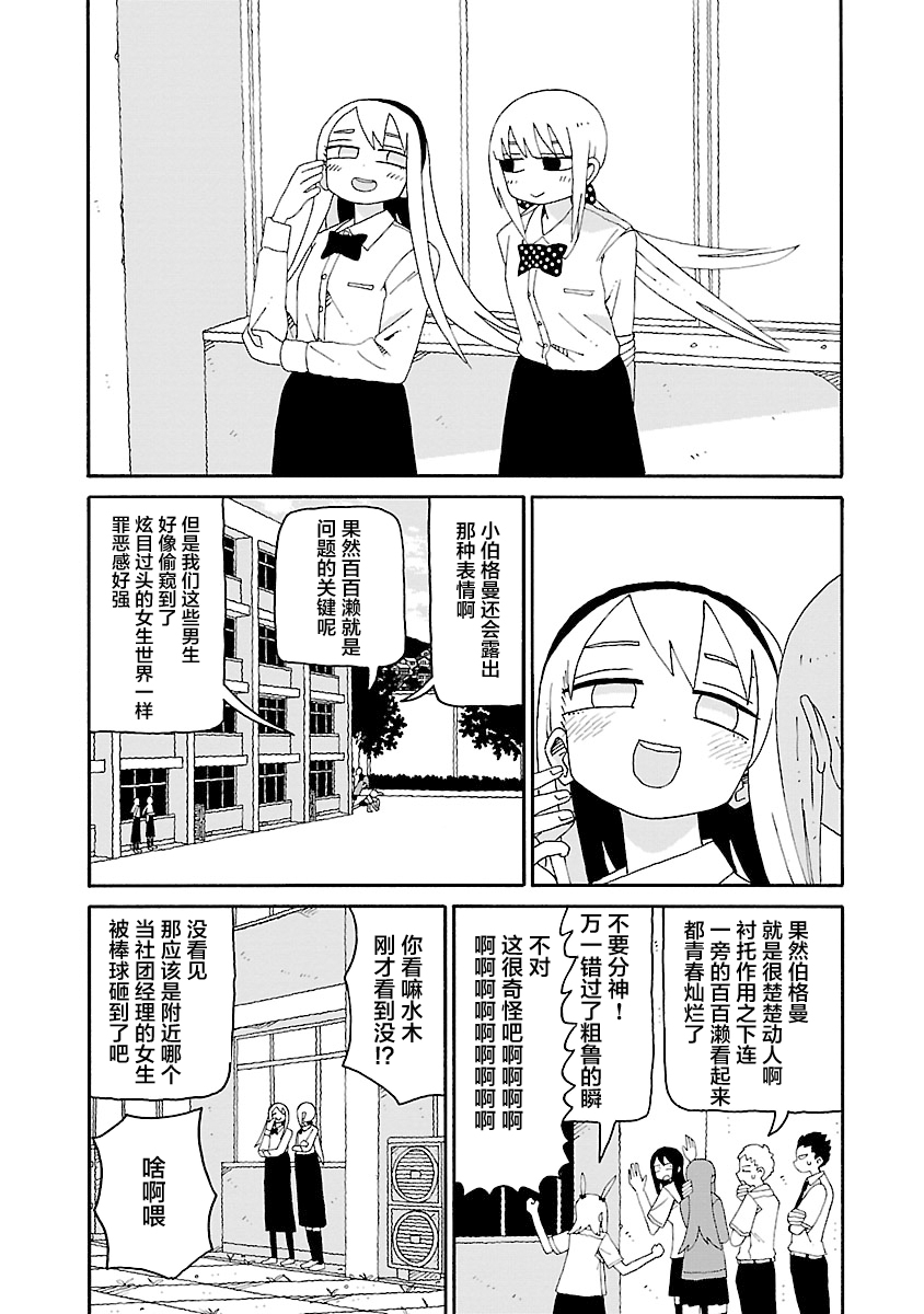 第34话10