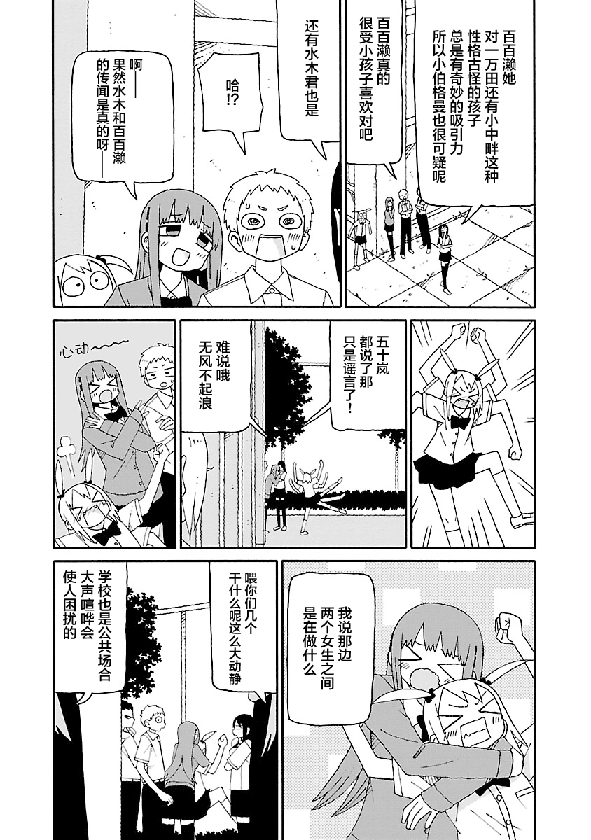 第34话11
