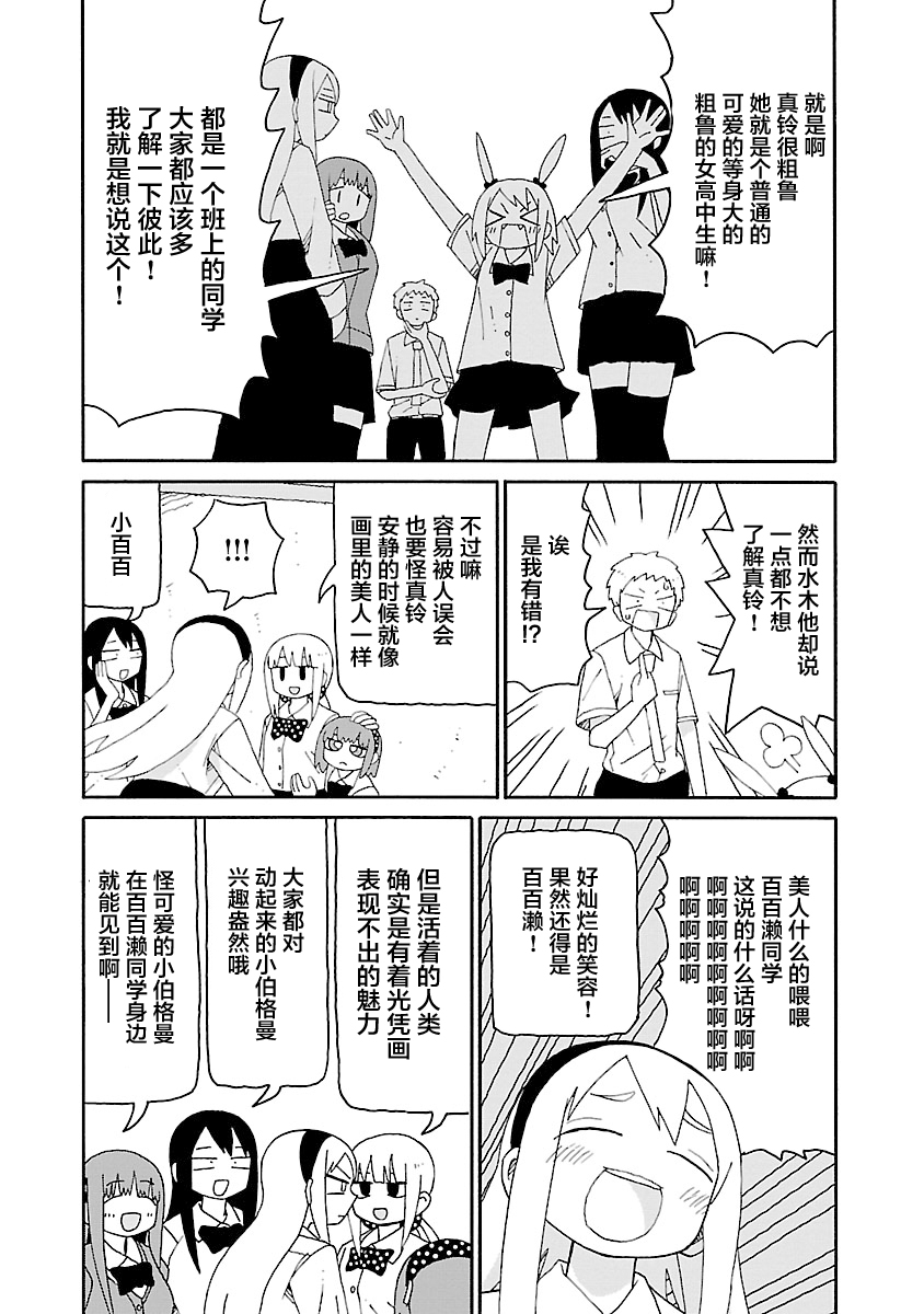 第34话15
