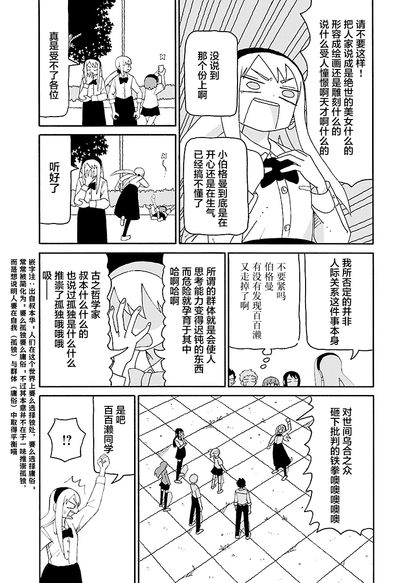 第34话16