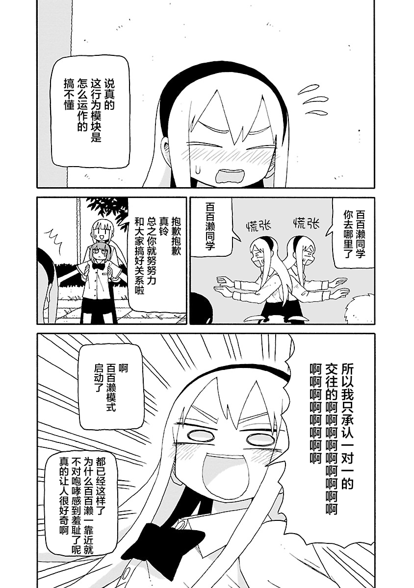 第34话17