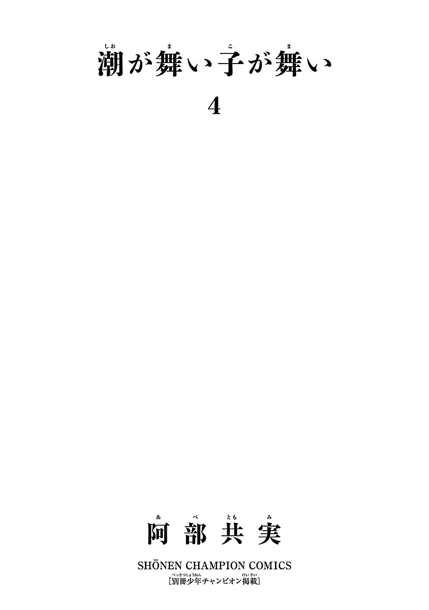 第34话2