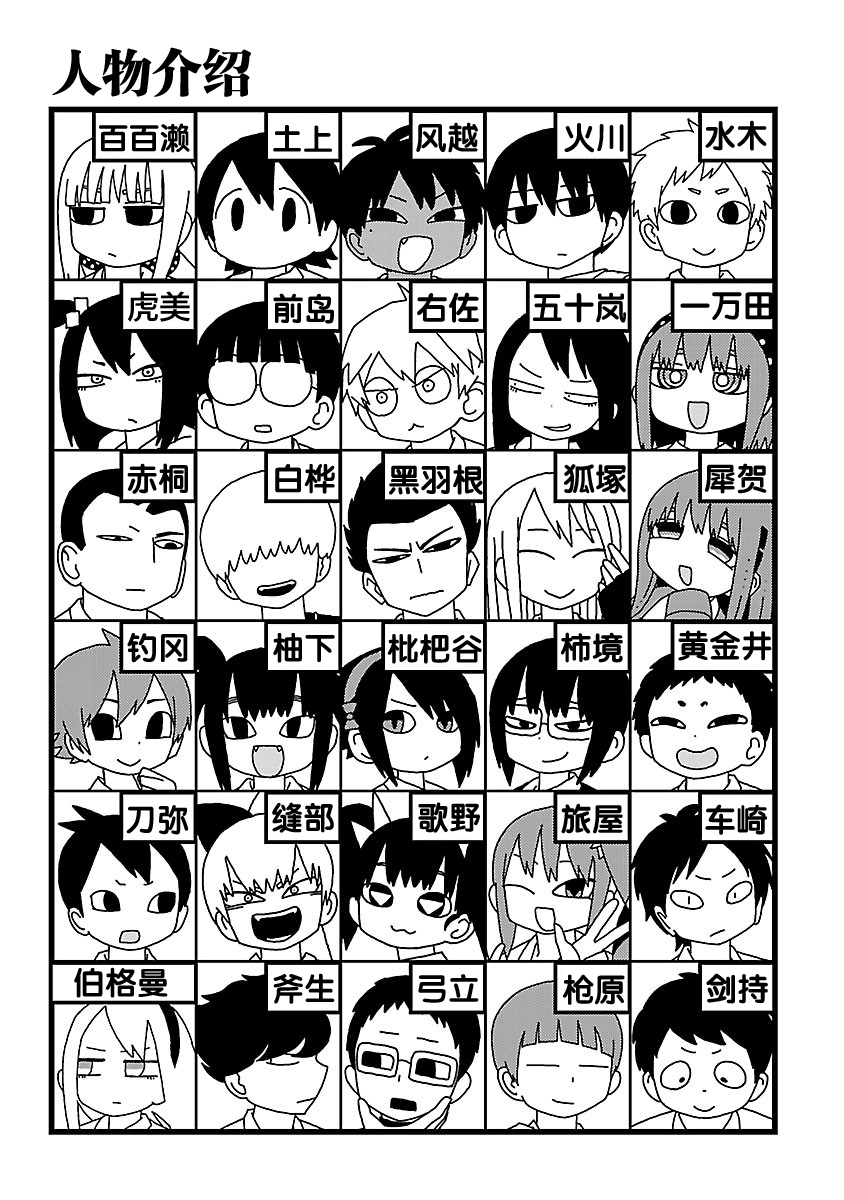 第34话3