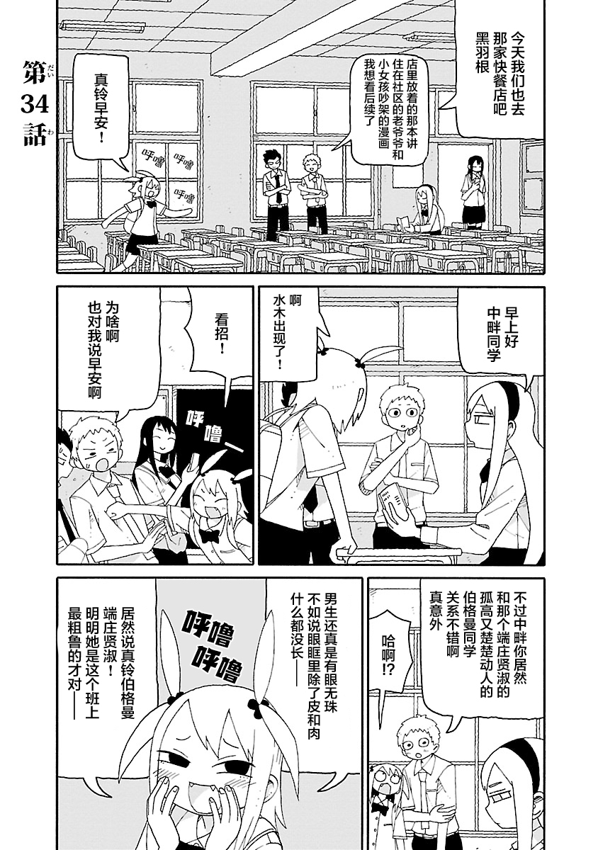 第34话6
