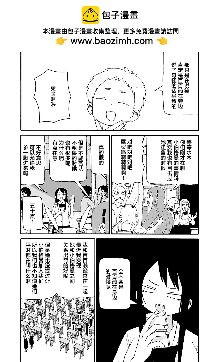 第34话8