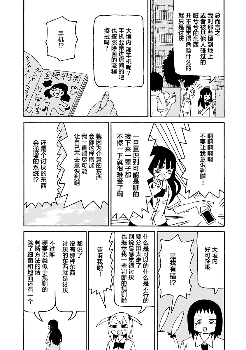 第37话6