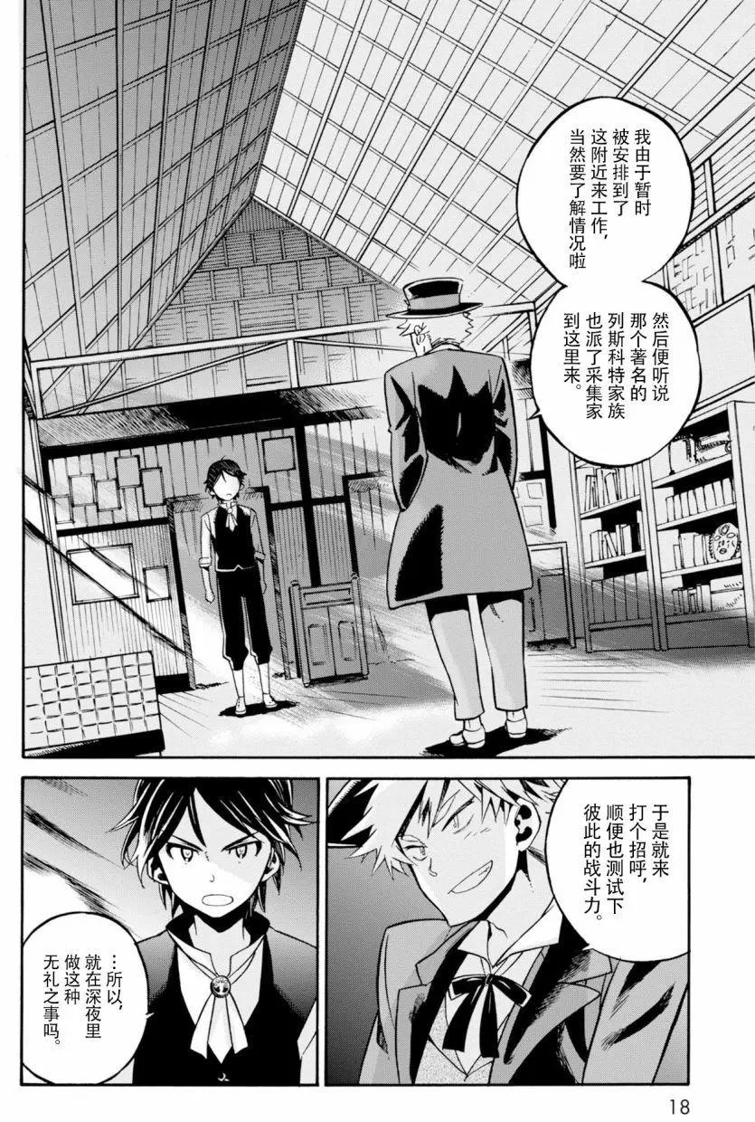 第06回16
