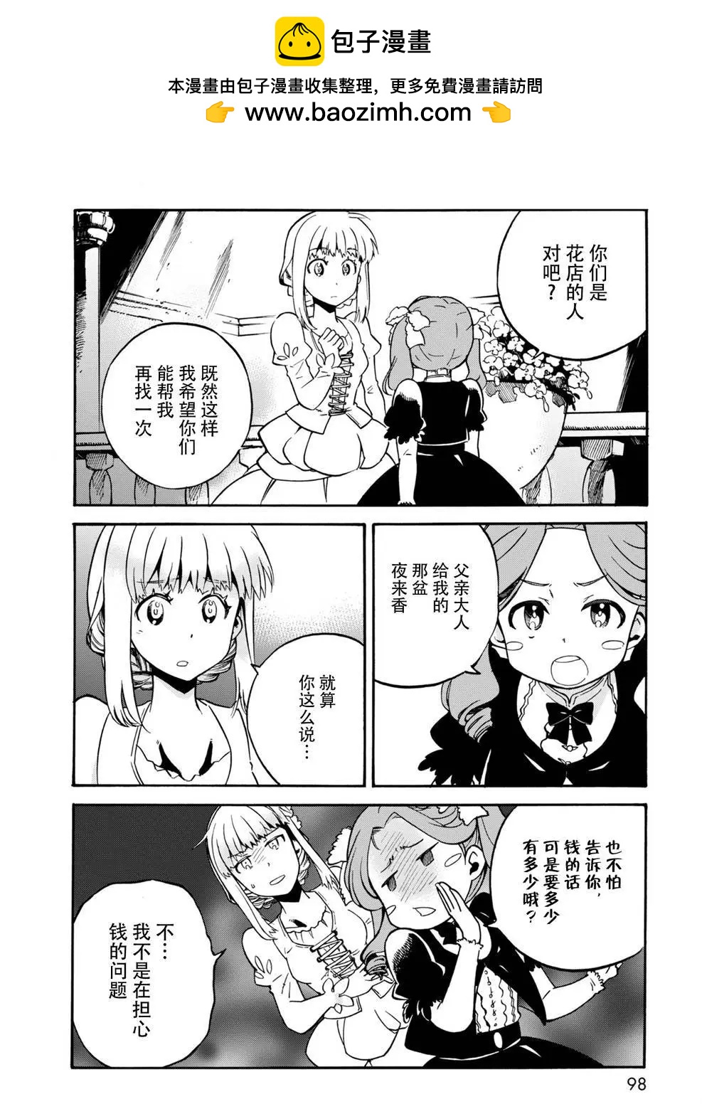 第09回1