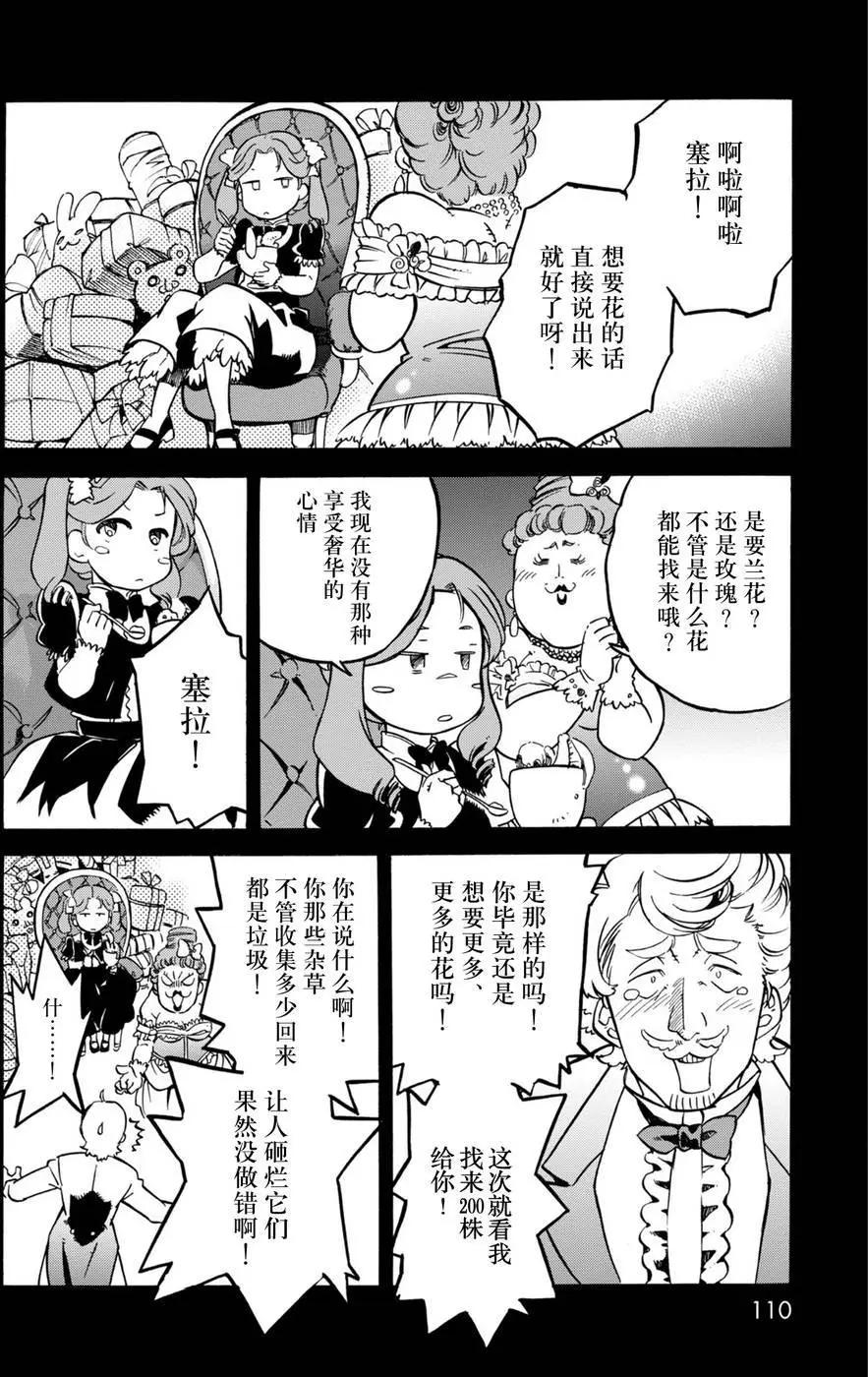 第09回13