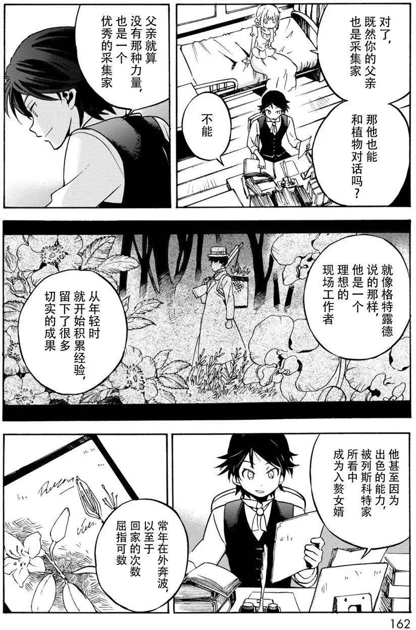第10回23