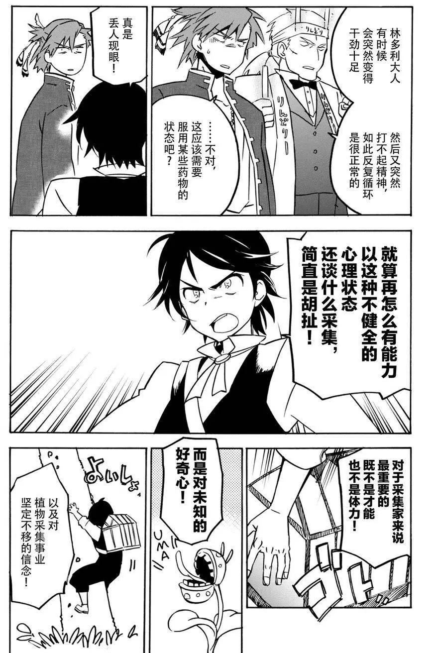 第10回36