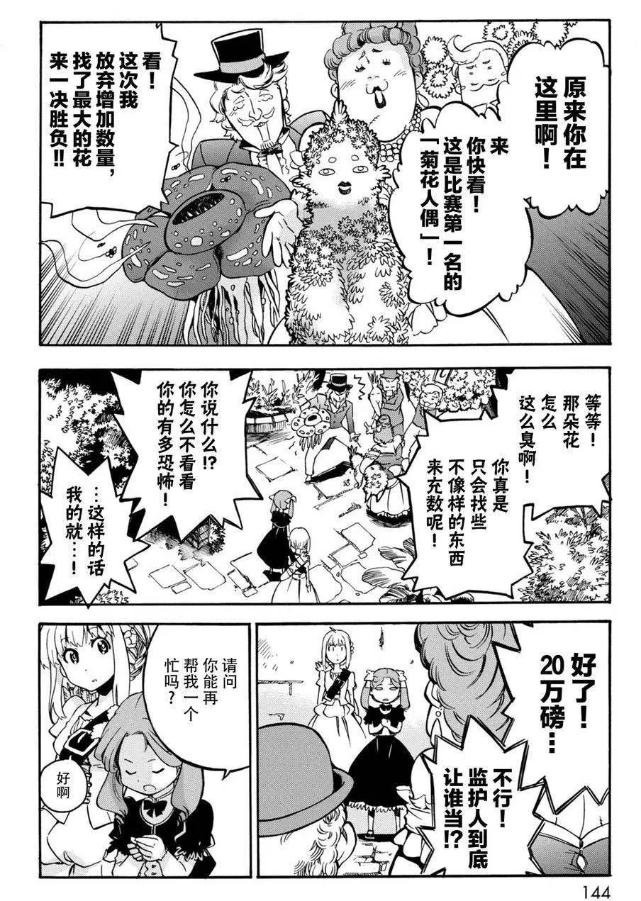 第10回7