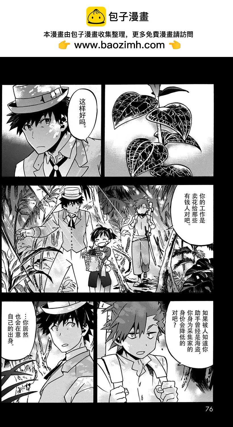 第13回1