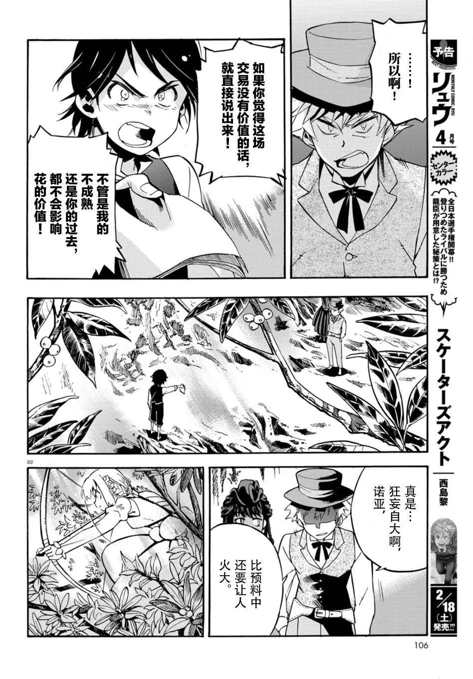 第18回19