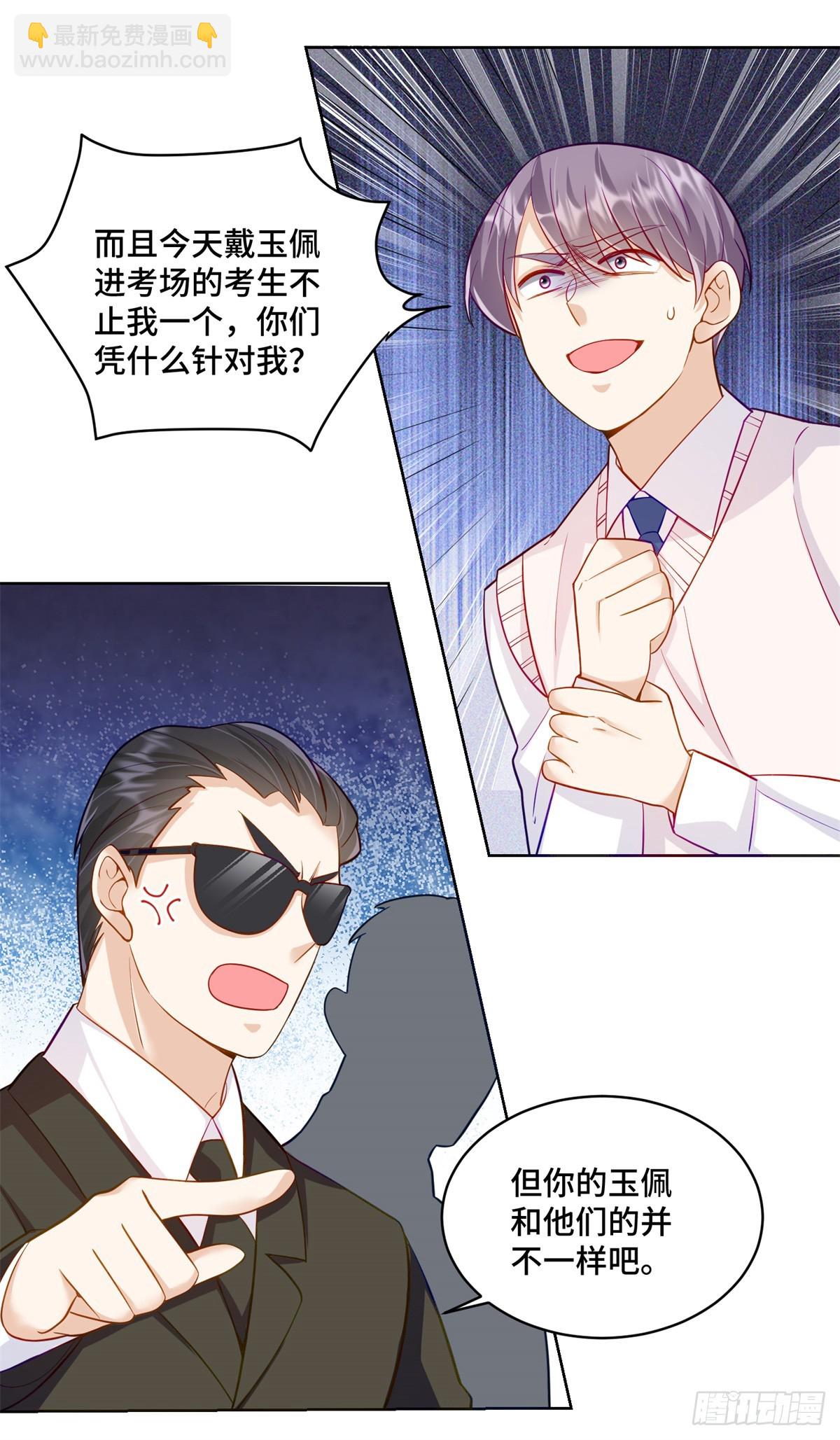 99 弱者才找借口14