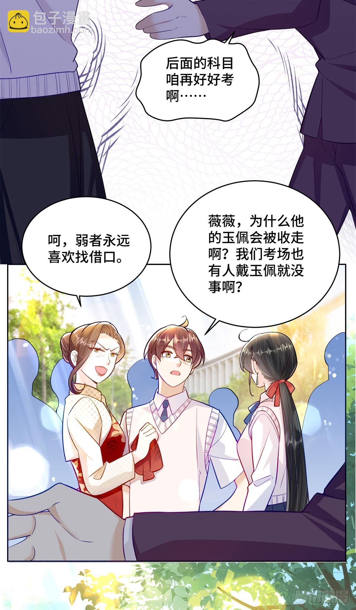 99 弱者才找借口25