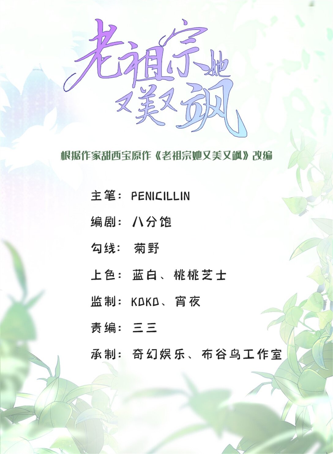 116 段非寒果然是...0
