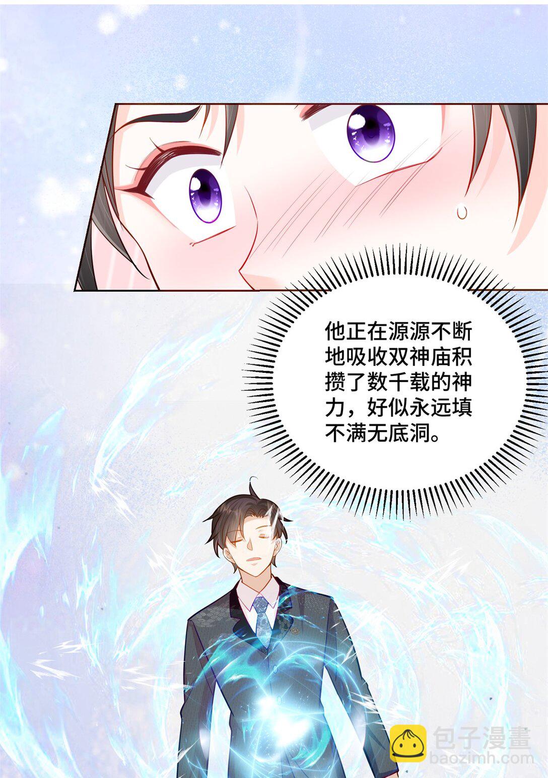 116 段非寒果然是...35
