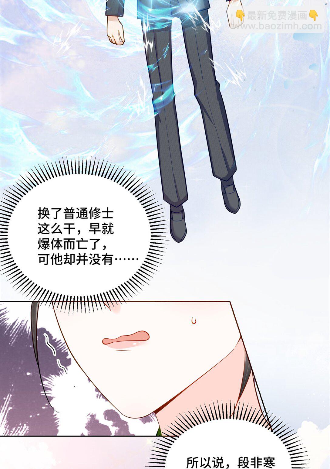 116 段非寒果然是...36