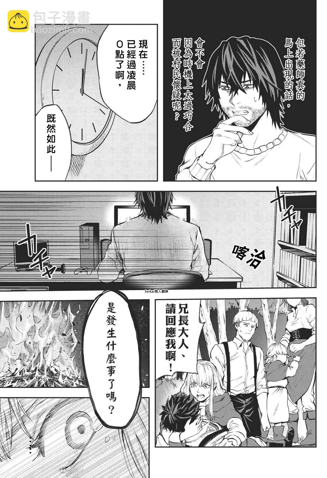 第5.1话10