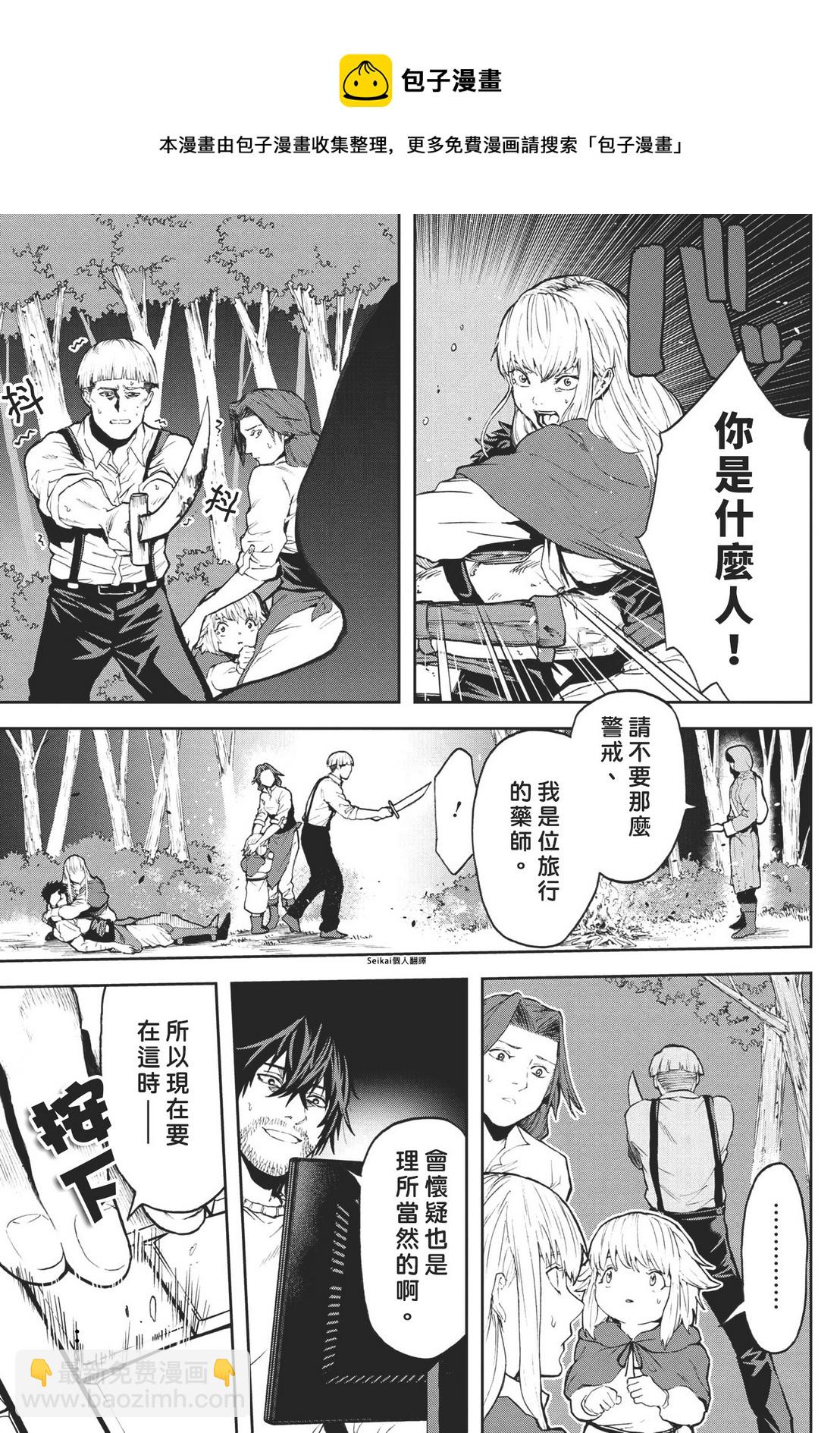 第5.1话12